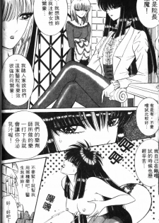 [Senno Knife] Ouma ga Horror Show 1 - Trans Sexual Special Show 1 | 顫慄博覽會 1 [Chinese] - page 50