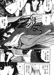 [Senno Knife] Ouma ga Horror Show 1 - Trans Sexual Special Show 1 | 顫慄博覽會 1 [Chinese] - page 5