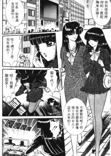 [Senno Knife] Ouma ga Horror Show 1 - Trans Sexual Special Show 1 | 顫慄博覽會 1 [Chinese] - page 6