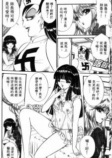 [Senno Knife] Ouma ga Horror Show 1 - Trans Sexual Special Show 1 | 顫慄博覽會 1 [Chinese] - page 8