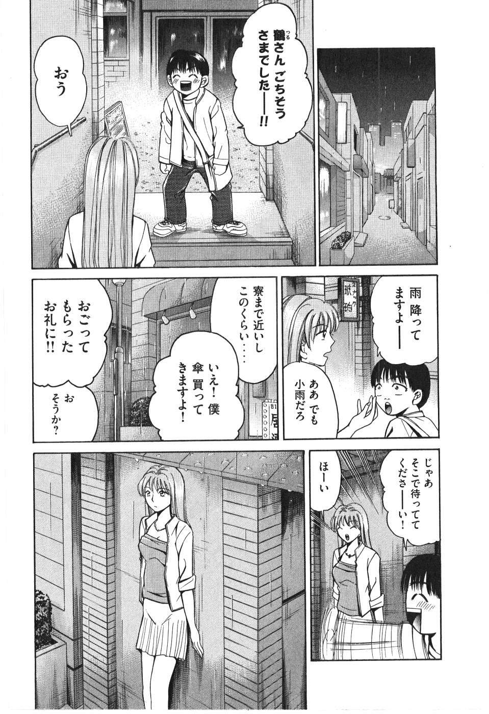 [Madoka Matsuura] Uhha Harlem Student Dormitory 7 page 109 full