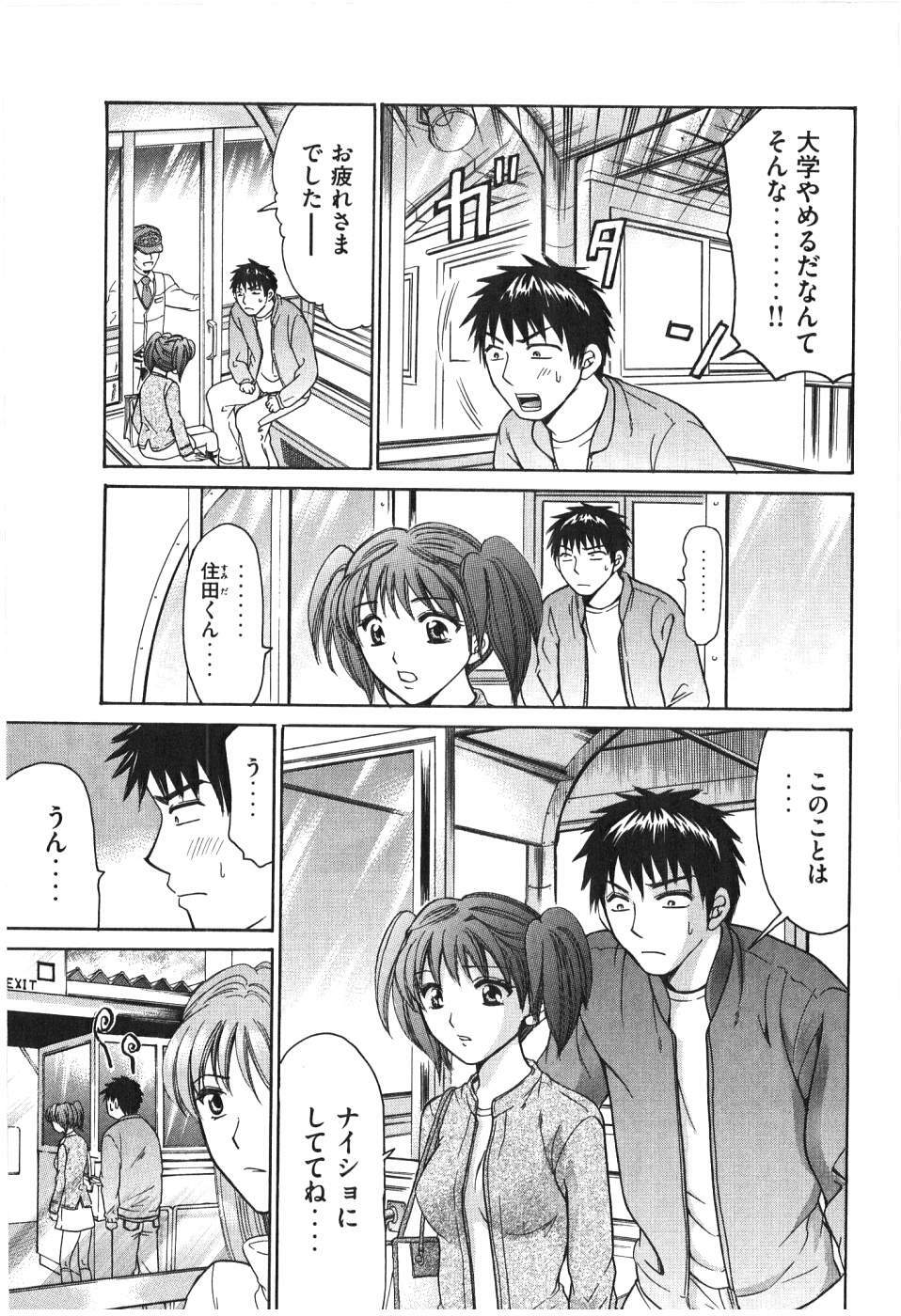 [Madoka Matsuura] Uhha Harlem Student Dormitory 7 page 12 full