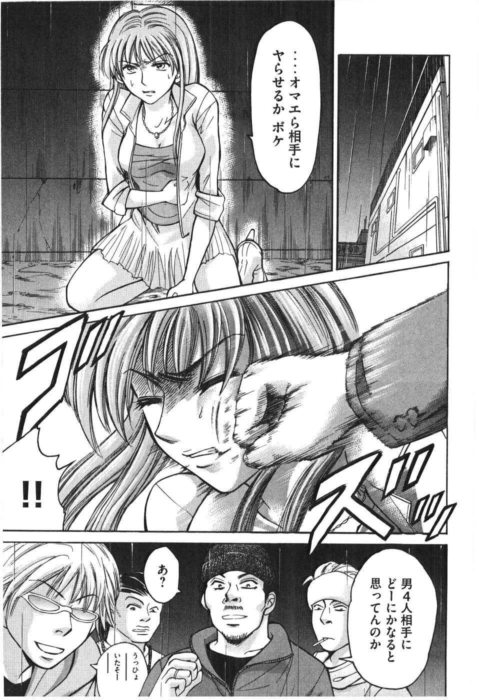 [Madoka Matsuura] Uhha Harlem Student Dormitory 7 page 120 full