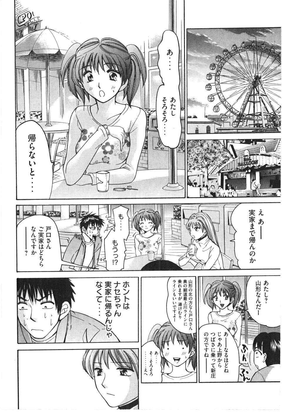 [Madoka Matsuura] Uhha Harlem Student Dormitory 7 page 13 full