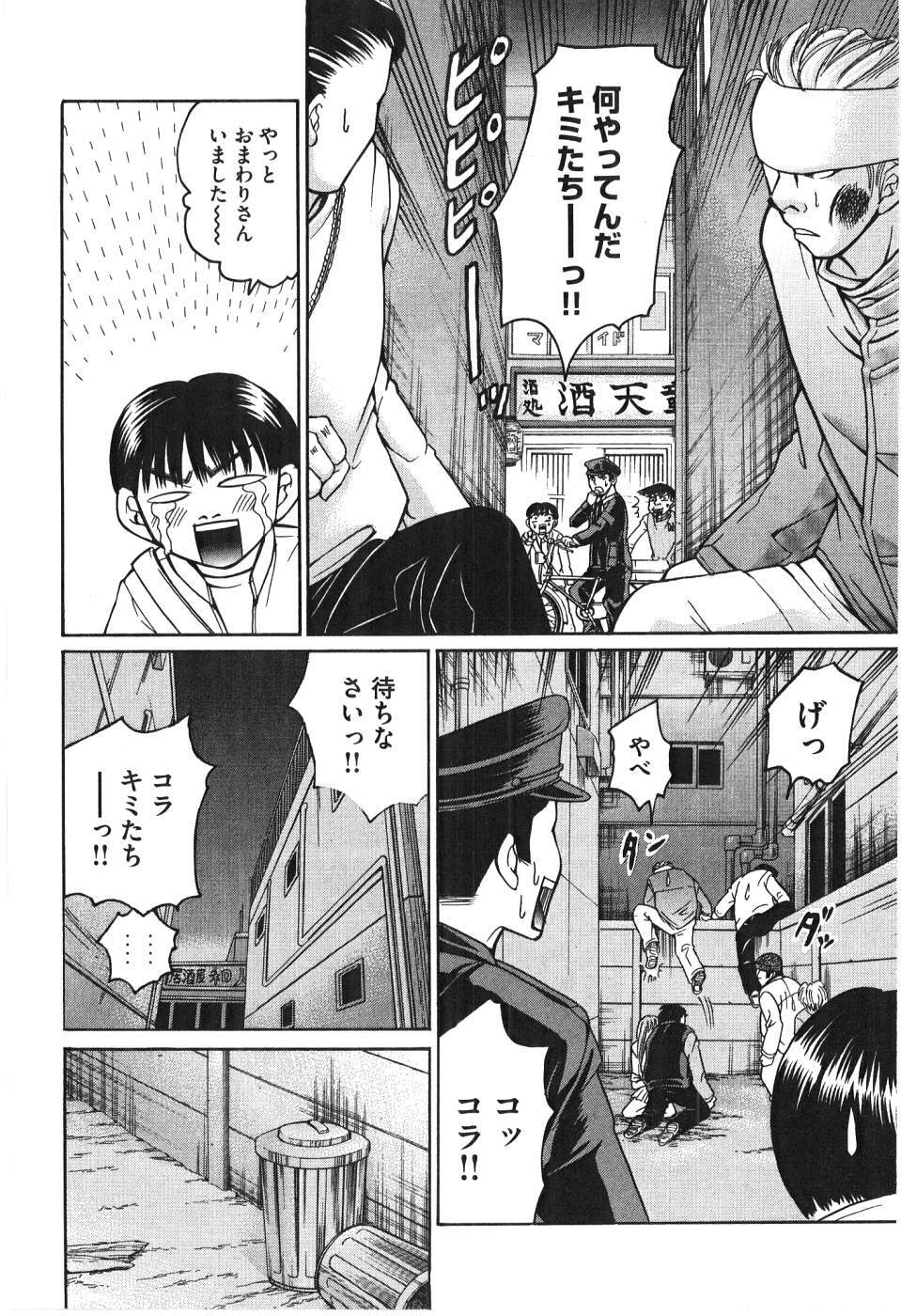 [Madoka Matsuura] Uhha Harlem Student Dormitory 7 page 131 full