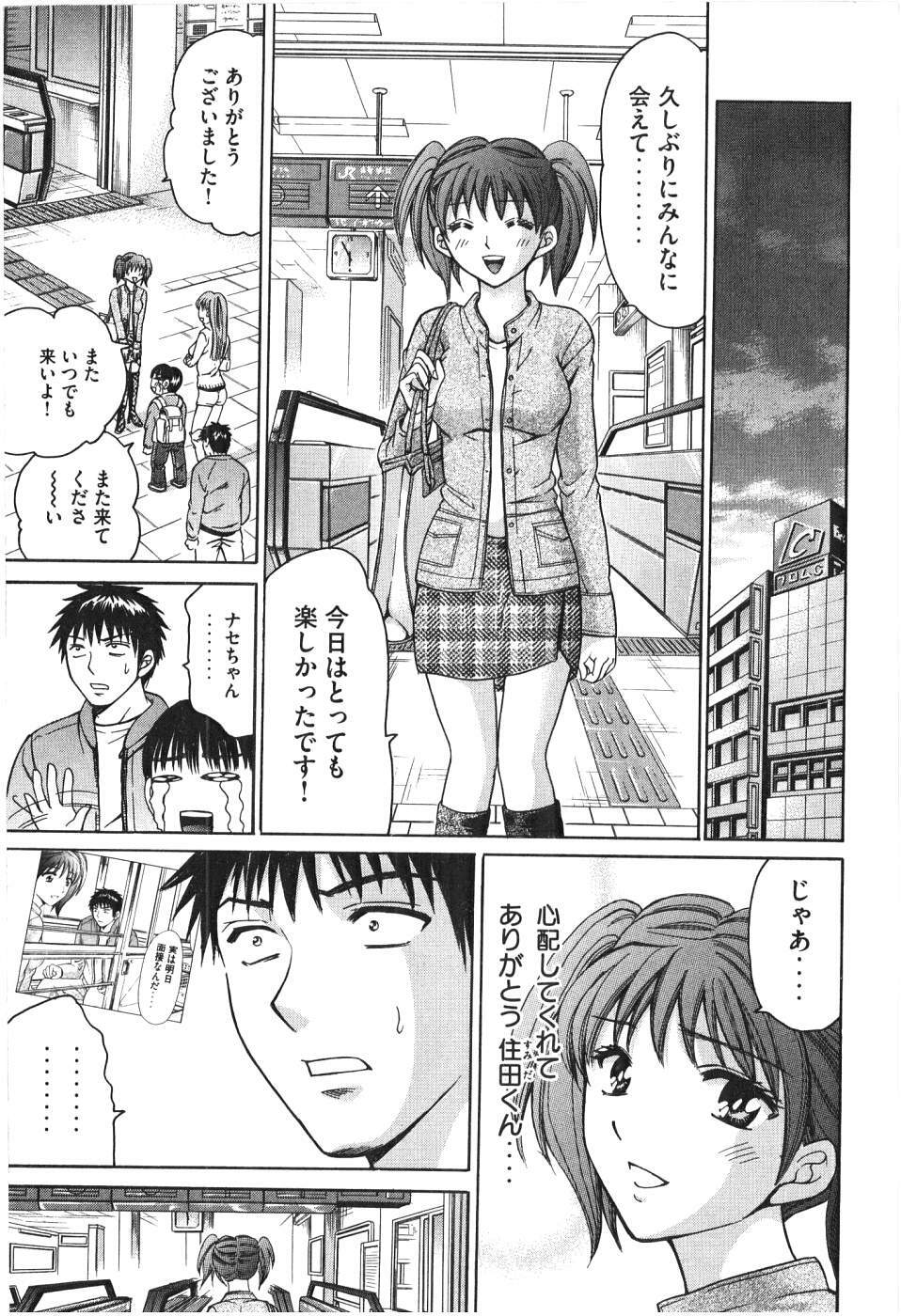 [Madoka Matsuura] Uhha Harlem Student Dormitory 7 page 14 full