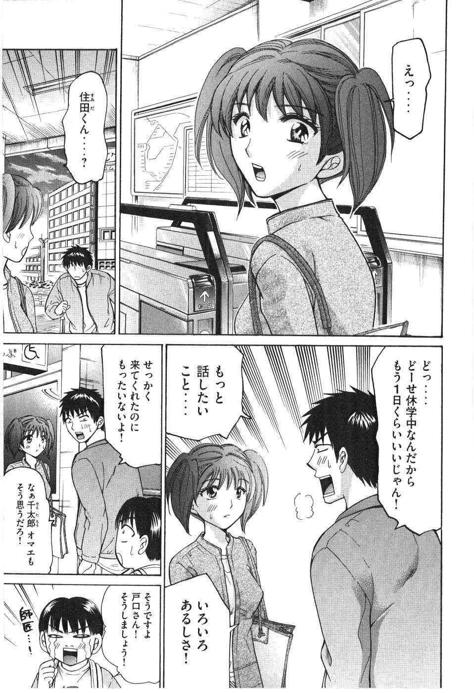 [Madoka Matsuura] Uhha Harlem Student Dormitory 7 page 16 full