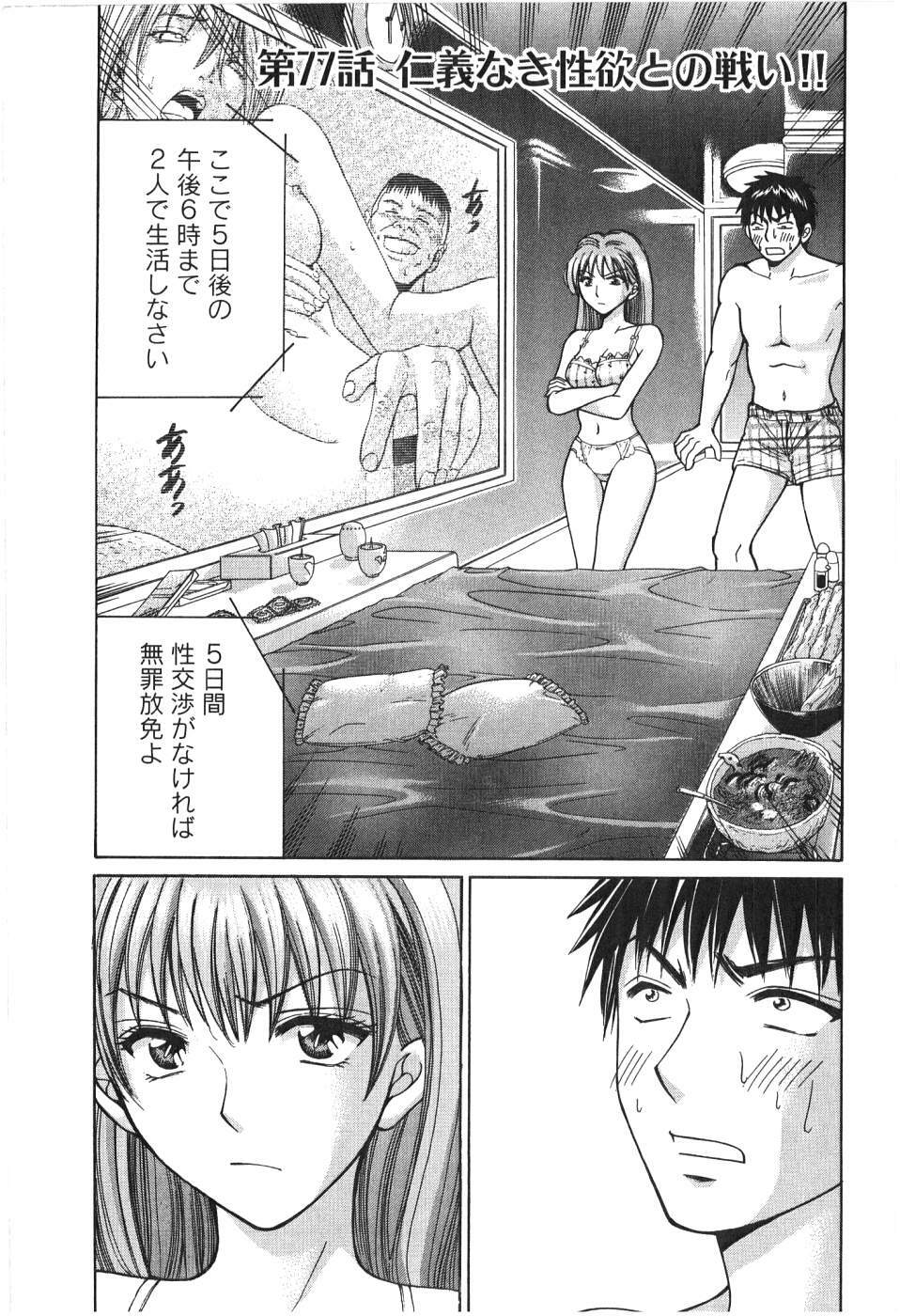 [Madoka Matsuura] Uhha Harlem Student Dormitory 7 page 172 full