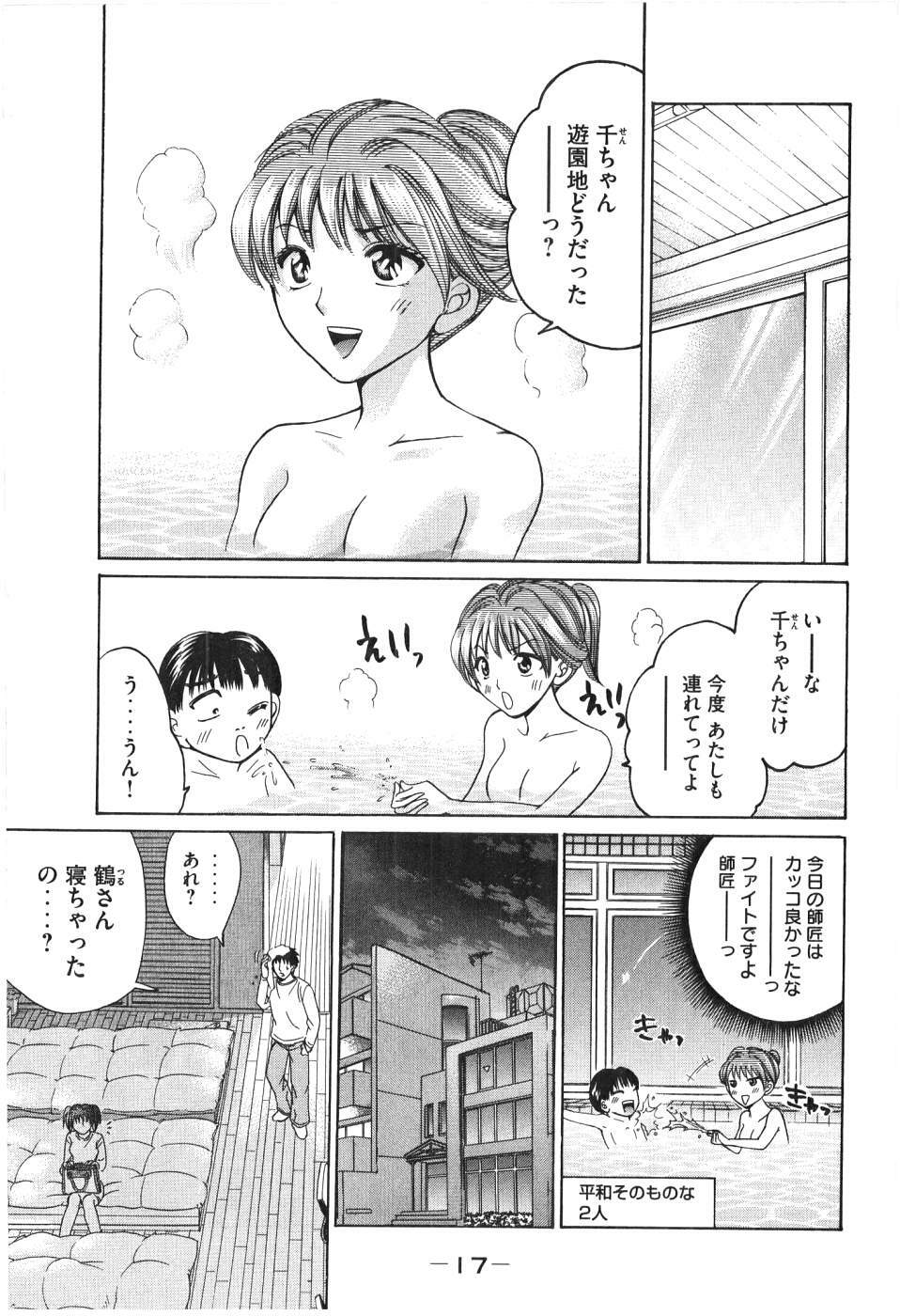 [Madoka Matsuura] Uhha Harlem Student Dormitory 7 page 18 full