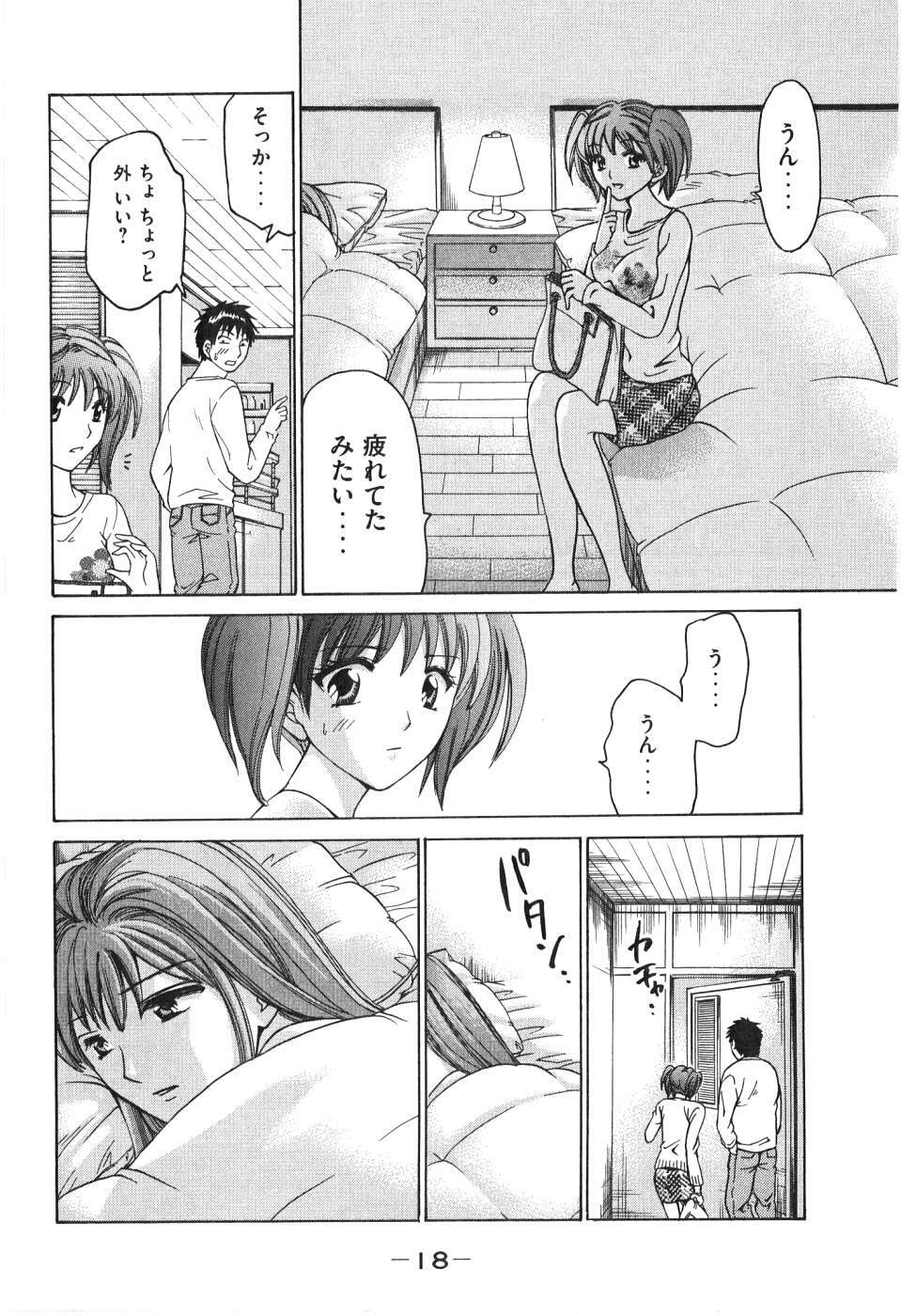 [Madoka Matsuura] Uhha Harlem Student Dormitory 7 page 19 full