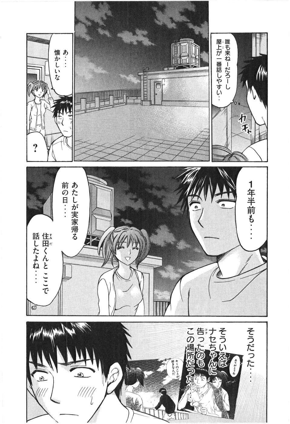 [Madoka Matsuura] Uhha Harlem Student Dormitory 7 page 20 full