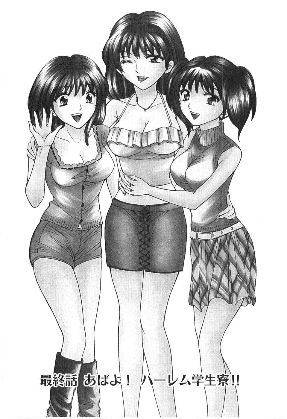 [Madoka Matsuura] Uhha Harlem Student Dormitory 7 page 209 full