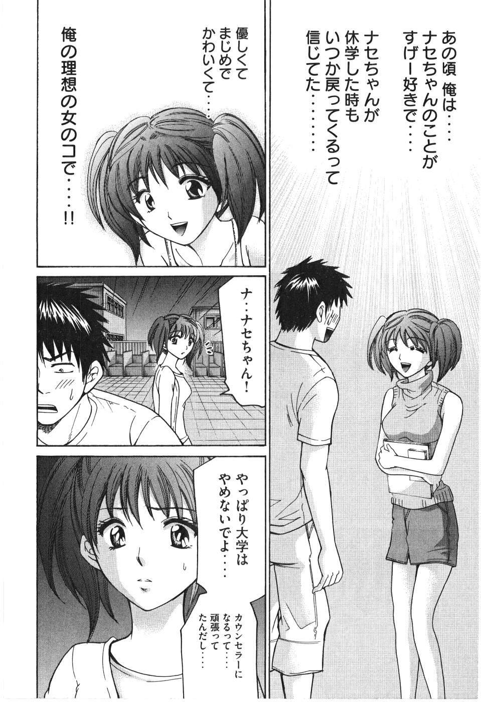 [Madoka Matsuura] Uhha Harlem Student Dormitory 7 page 21 full