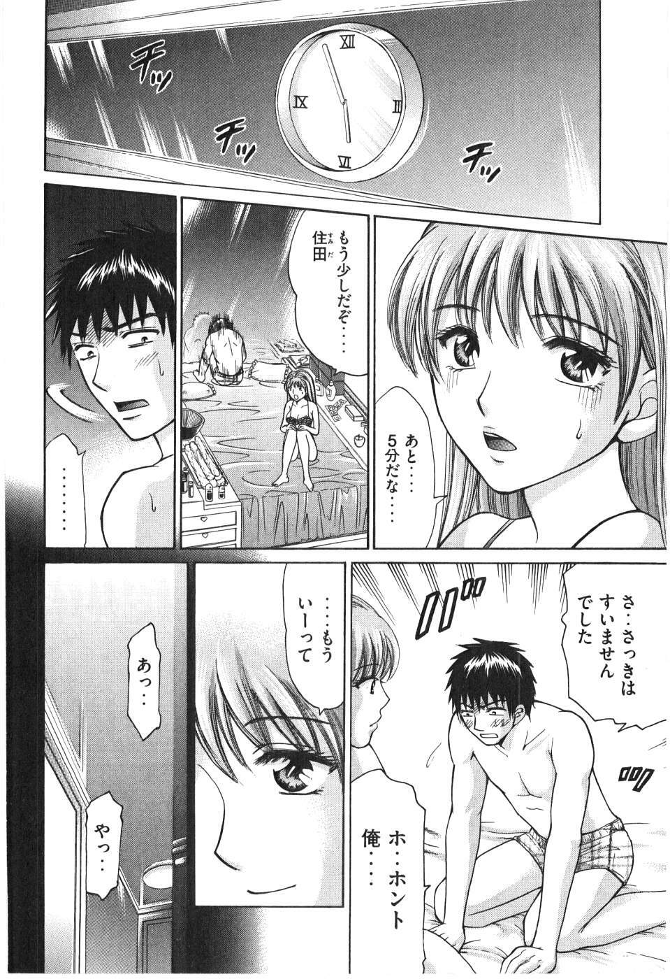 [Madoka Matsuura] Uhha Harlem Student Dormitory 7 page 213 full