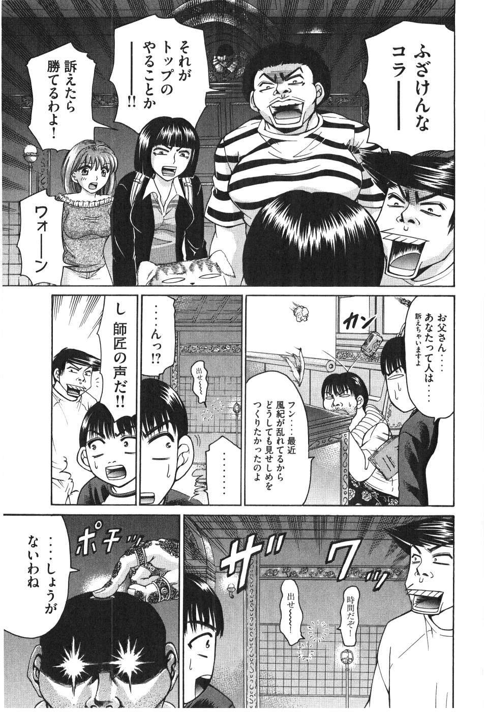 [Madoka Matsuura] Uhha Harlem Student Dormitory 7 page 218 full