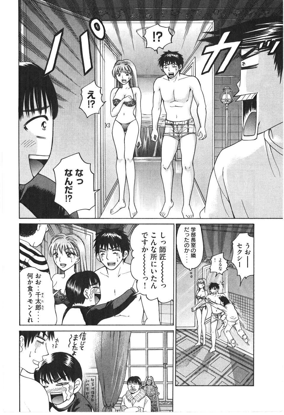 [Madoka Matsuura] Uhha Harlem Student Dormitory 7 page 219 full