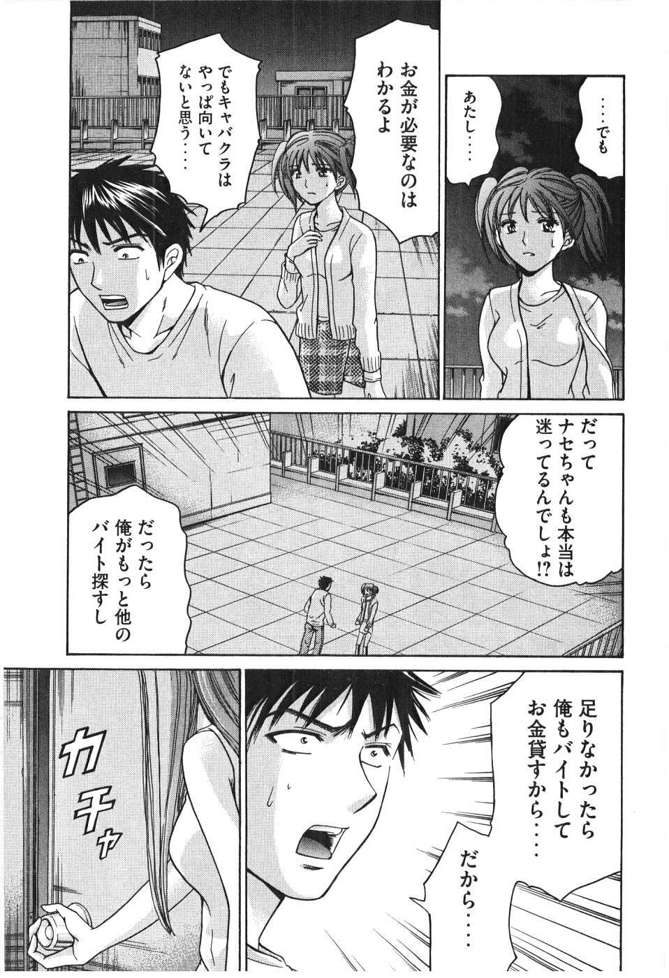 [Madoka Matsuura] Uhha Harlem Student Dormitory 7 page 22 full