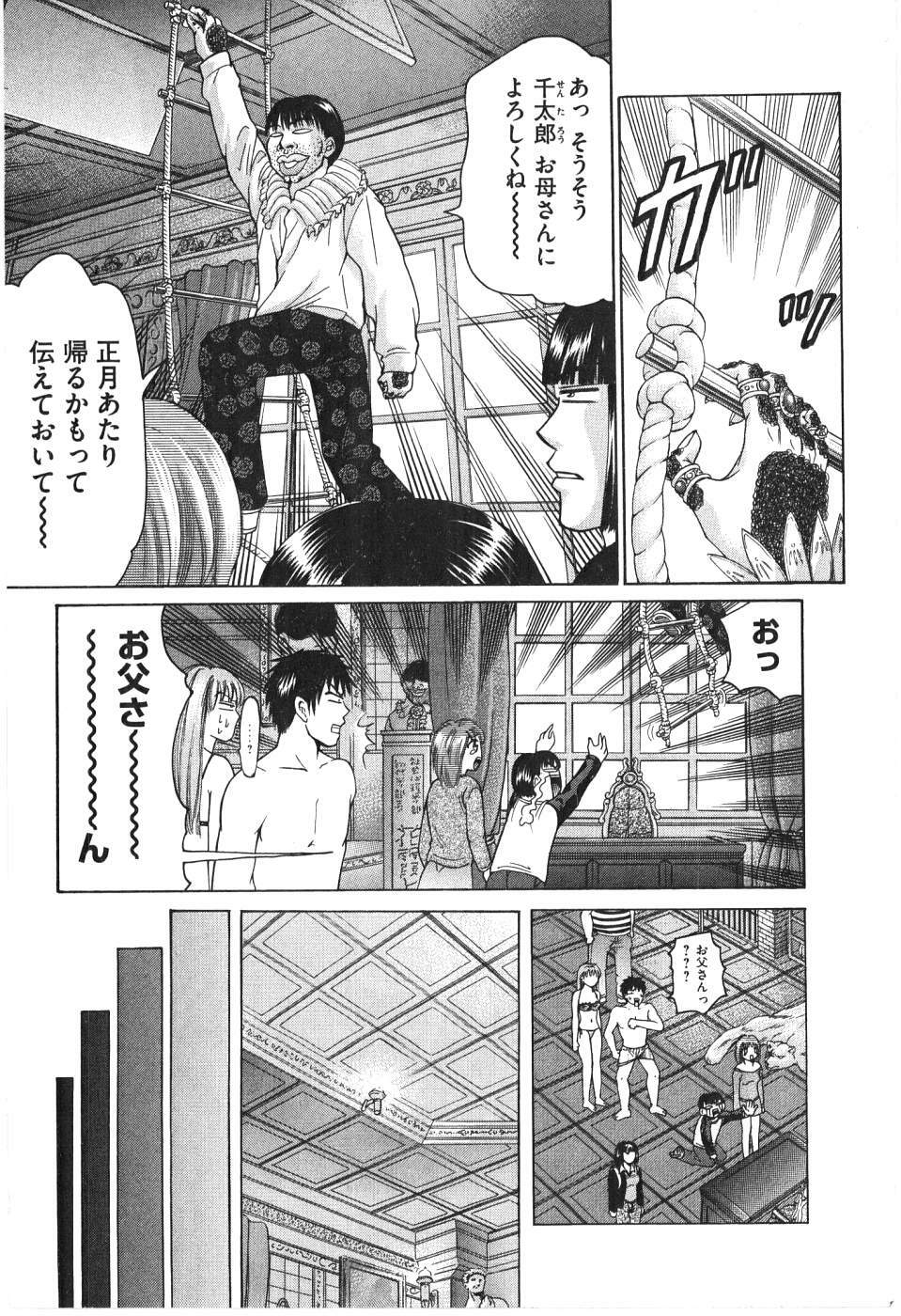 [Madoka Matsuura] Uhha Harlem Student Dormitory 7 page 221 full