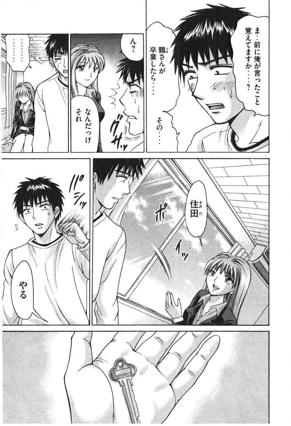 [Madoka Matsuura] Uhha Harlem Student Dormitory 7 page 224 full