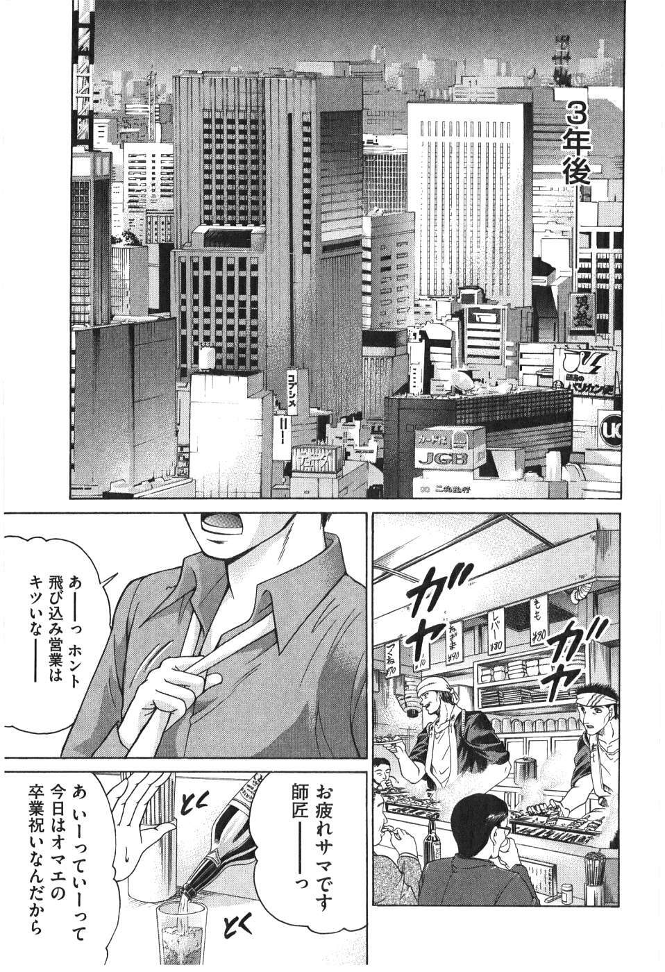 [Madoka Matsuura] Uhha Harlem Student Dormitory 7 page 228 full