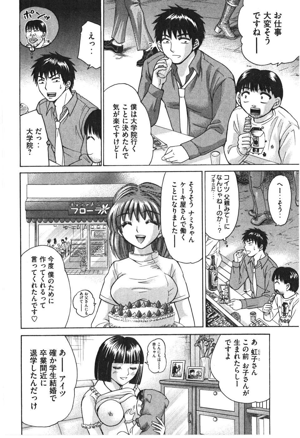 [Madoka Matsuura] Uhha Harlem Student Dormitory 7 page 229 full