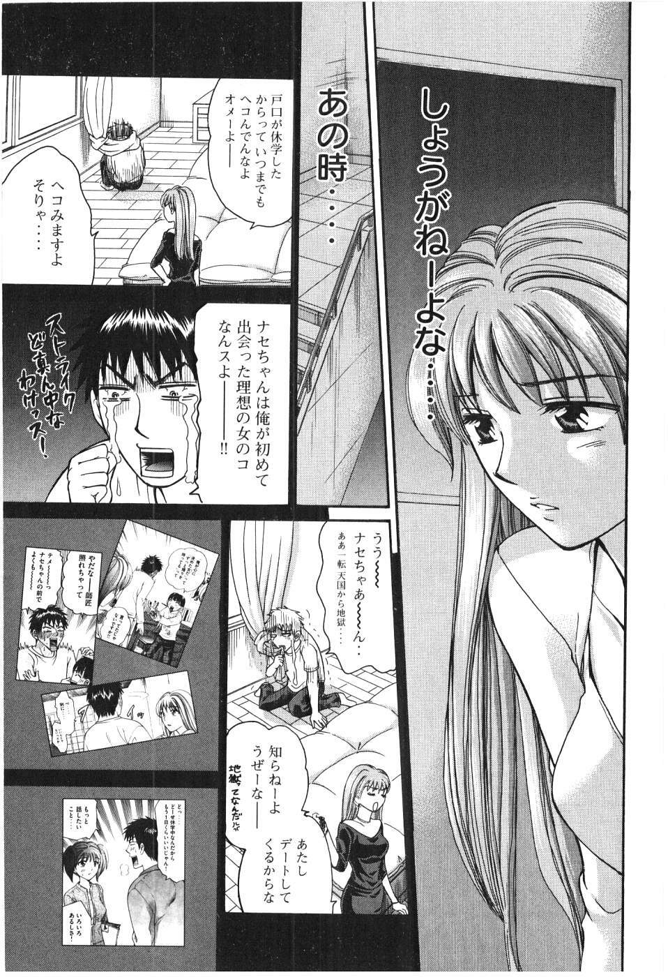 [Madoka Matsuura] Uhha Harlem Student Dormitory 7 page 26 full