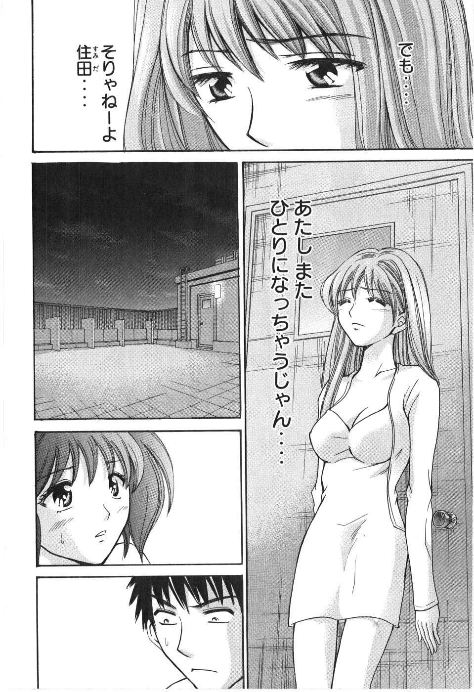 [Madoka Matsuura] Uhha Harlem Student Dormitory 7 page 27 full