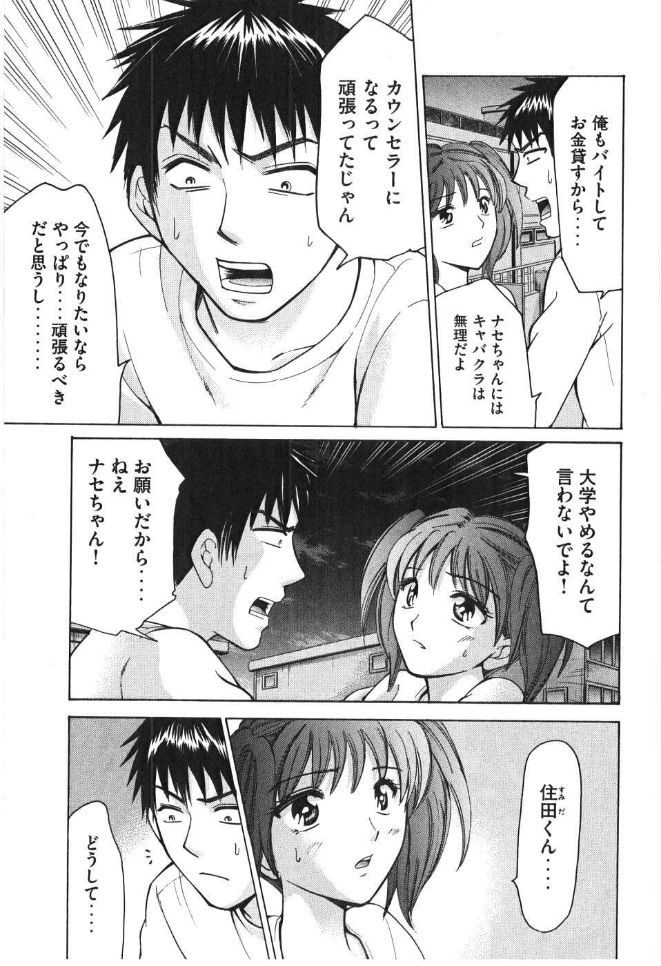 [Madoka Matsuura] Uhha Harlem Student Dormitory 7 page 28 full