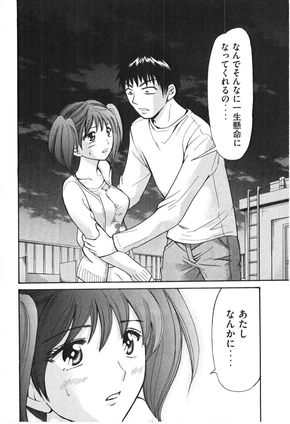 [Madoka Matsuura] Uhha Harlem Student Dormitory 7 page 29 full