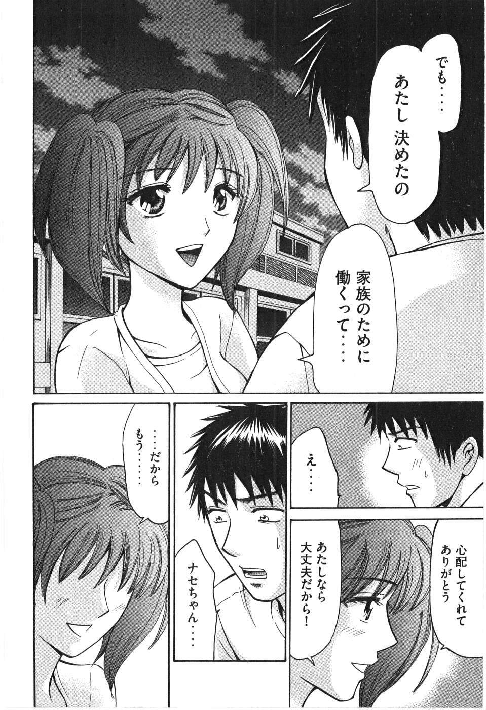 [Madoka Matsuura] Uhha Harlem Student Dormitory 7 page 33 full