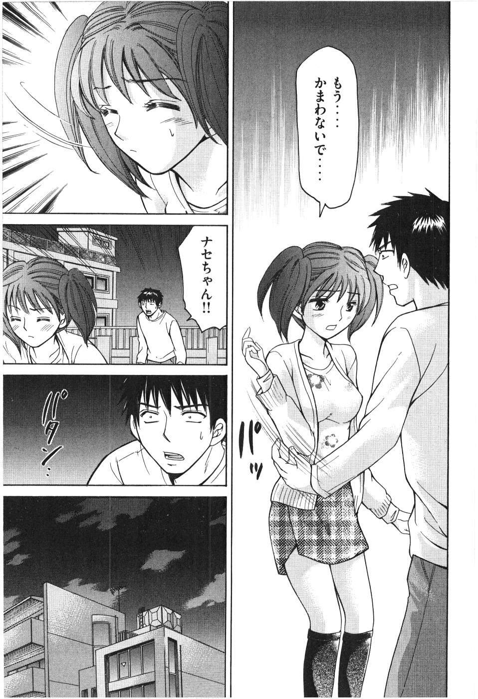 [Madoka Matsuura] Uhha Harlem Student Dormitory 7 page 34 full