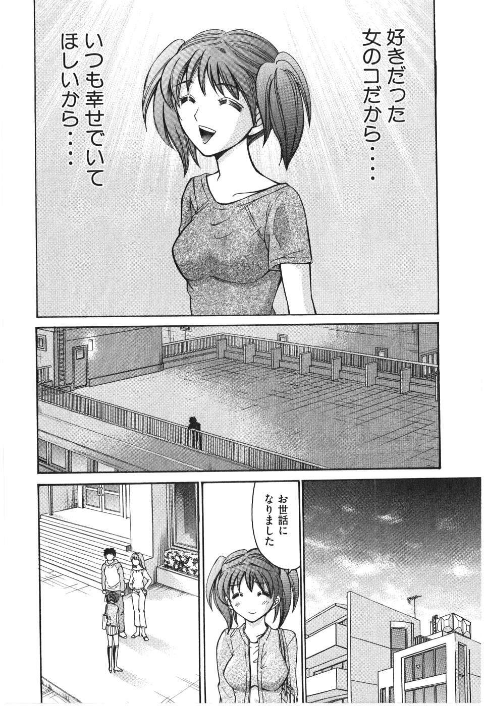 [Madoka Matsuura] Uhha Harlem Student Dormitory 7 page 37 full