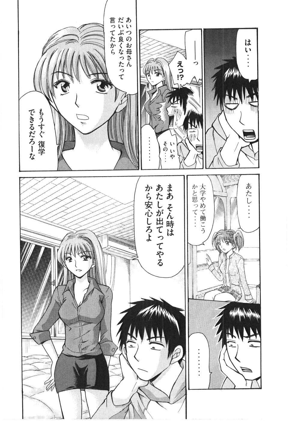 [Madoka Matsuura] Uhha Harlem Student Dormitory 7 page 39 full