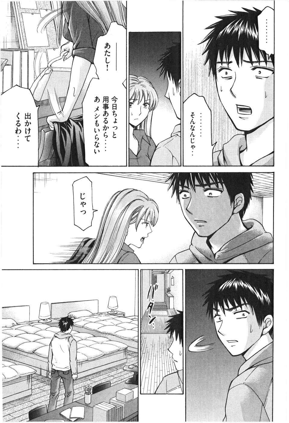 [Madoka Matsuura] Uhha Harlem Student Dormitory 7 page 48 full