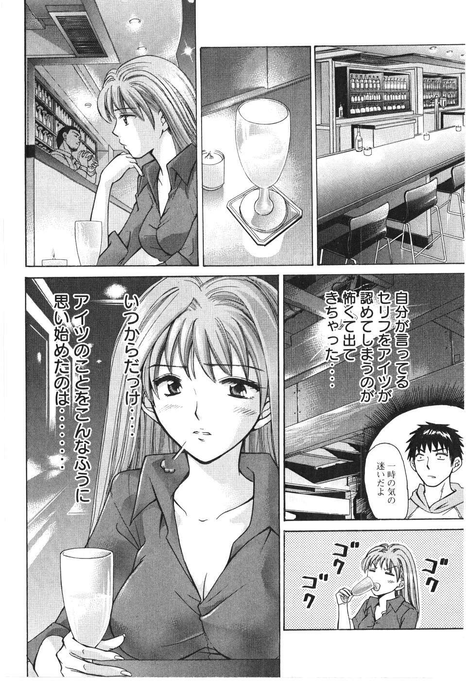 [Madoka Matsuura] Uhha Harlem Student Dormitory 7 page 49 full