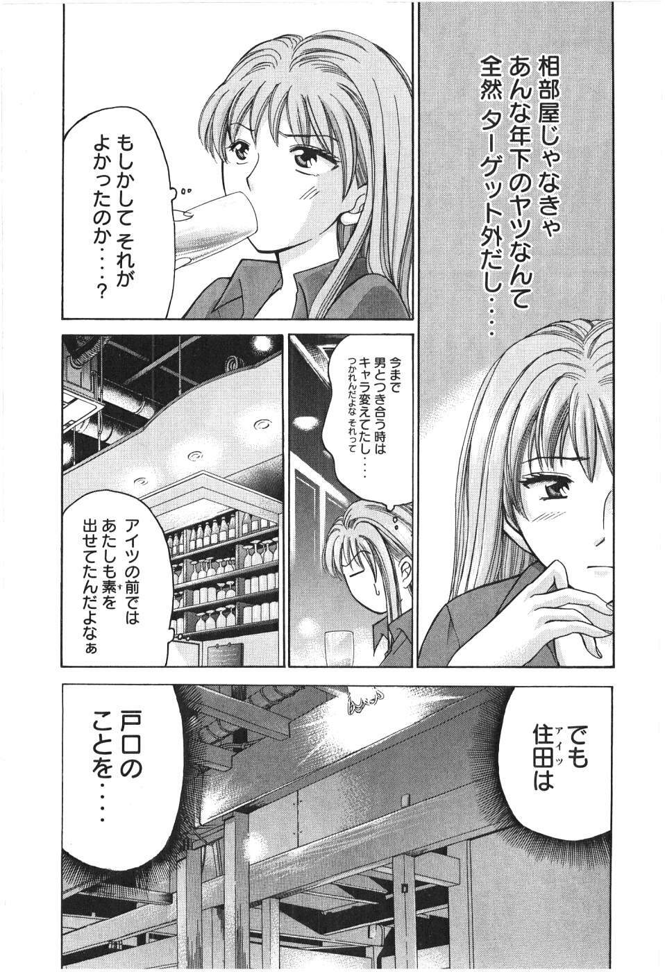 [Madoka Matsuura] Uhha Harlem Student Dormitory 7 page 50 full