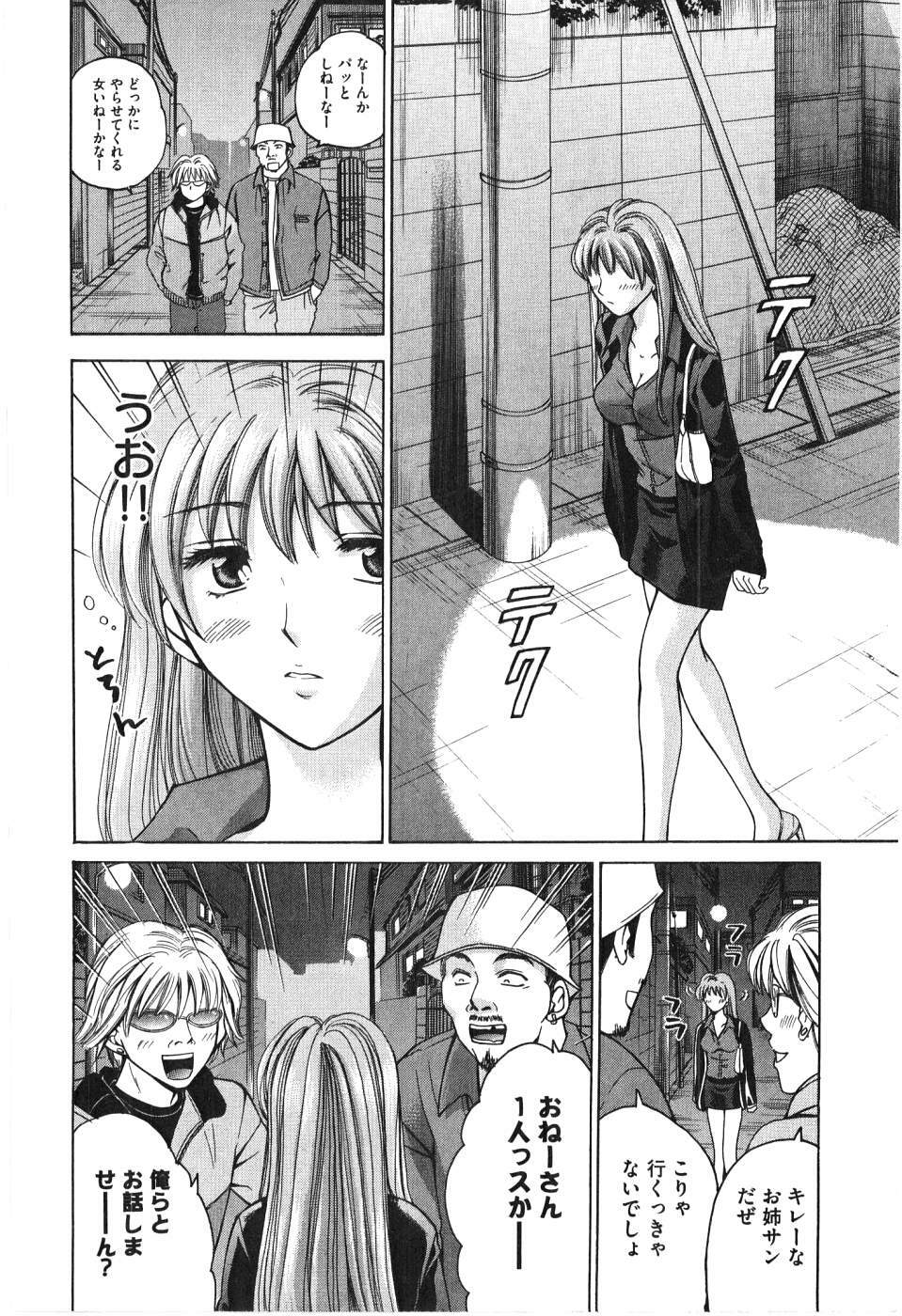 [Madoka Matsuura] Uhha Harlem Student Dormitory 7 page 51 full