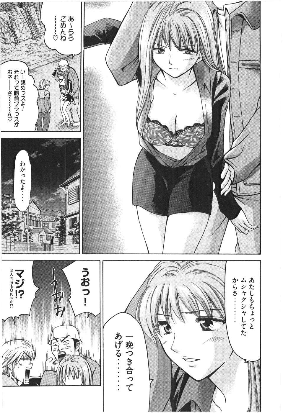 [Madoka Matsuura] Uhha Harlem Student Dormitory 7 page 54 full