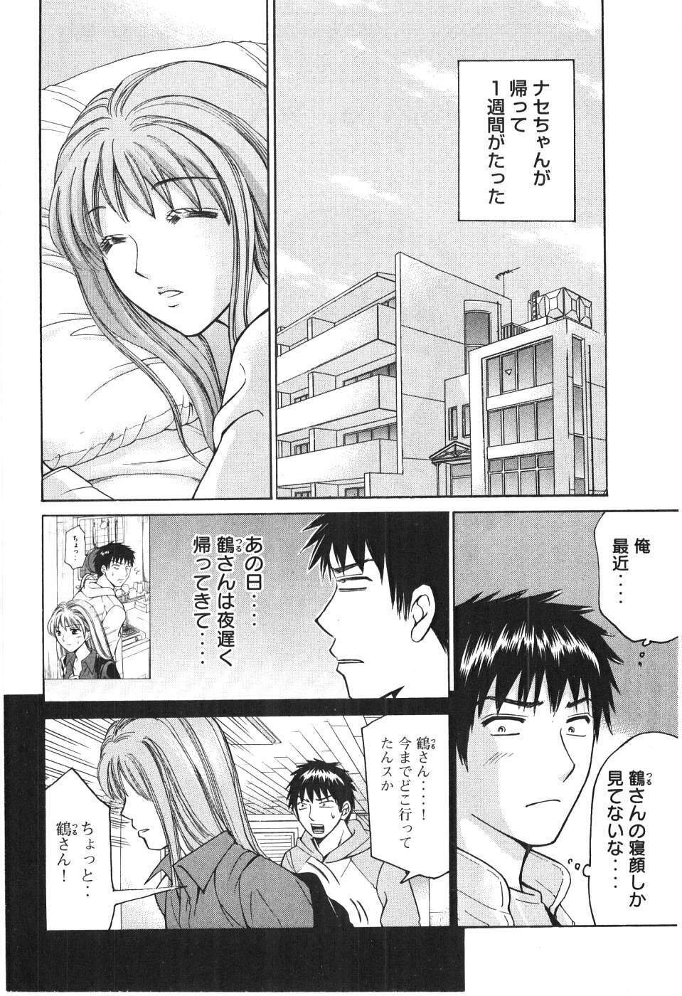 [Madoka Matsuura] Uhha Harlem Student Dormitory 7 page 61 full