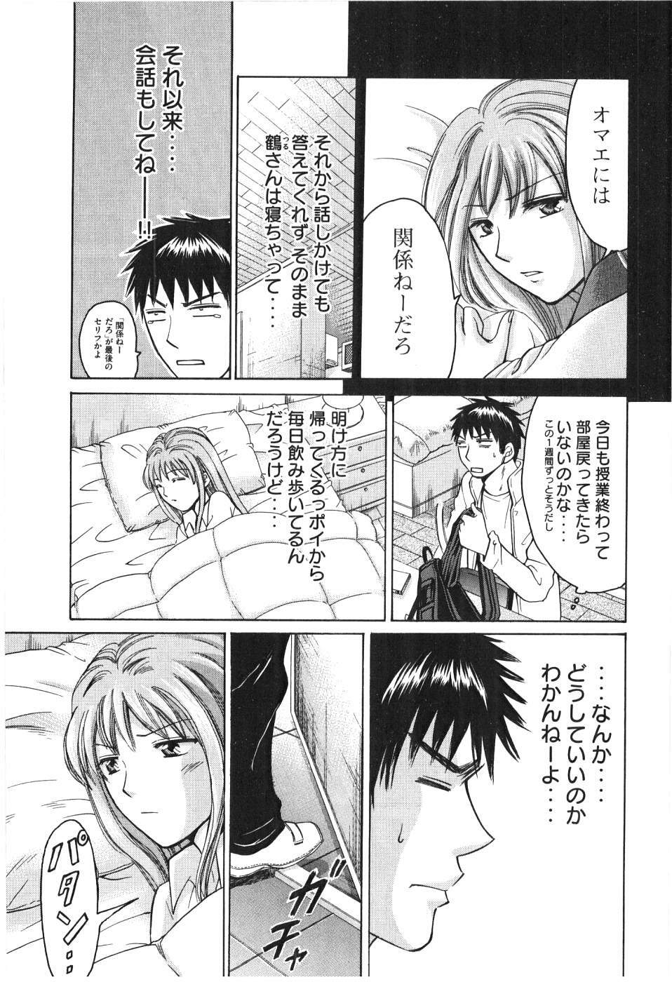 [Madoka Matsuura] Uhha Harlem Student Dormitory 7 page 62 full