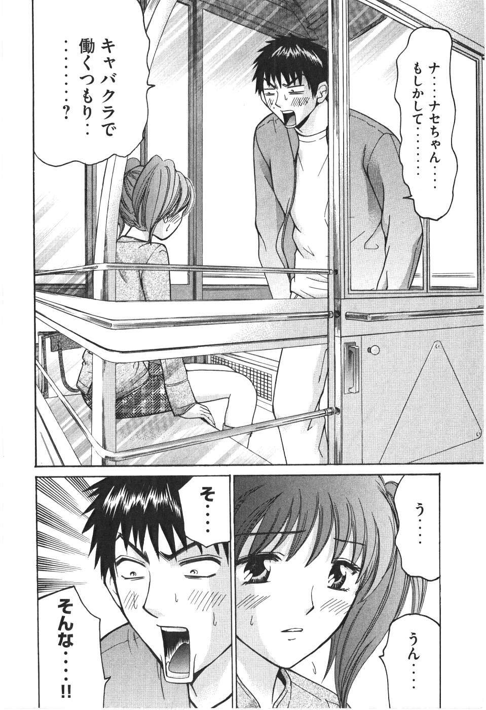 [Madoka Matsuura] Uhha Harlem Student Dormitory 7 page 7 full