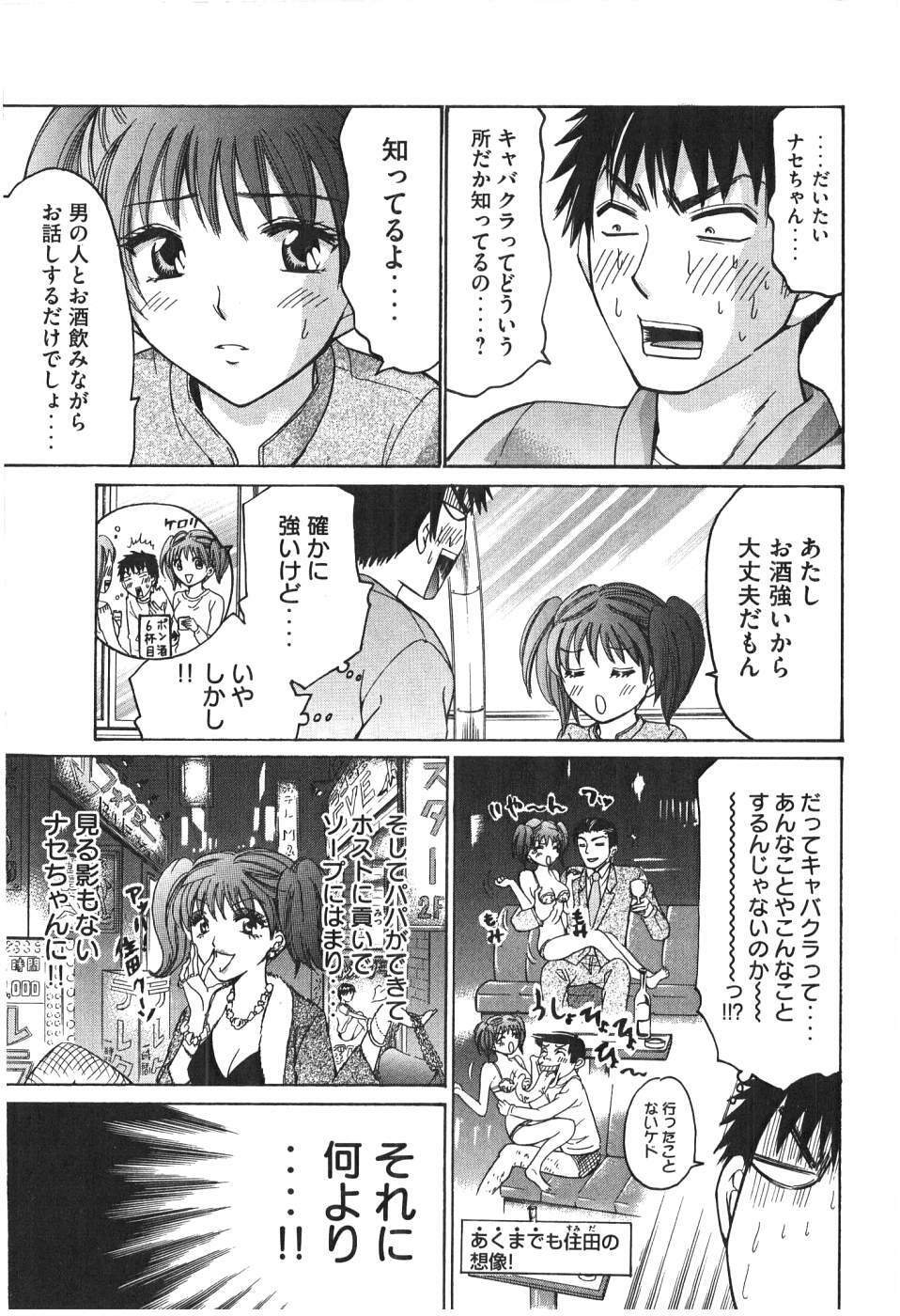 [Madoka Matsuura] Uhha Harlem Student Dormitory 7 page 8 full