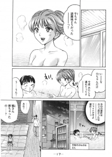 [Madoka Matsuura] Uhha Harlem Student Dormitory 7 - page 18