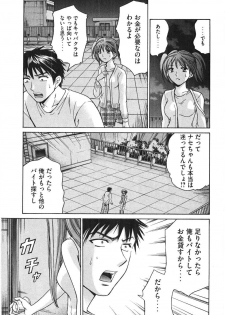 [Madoka Matsuura] Uhha Harlem Student Dormitory 7 - page 22