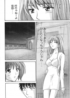 [Madoka Matsuura] Uhha Harlem Student Dormitory 7 - page 27