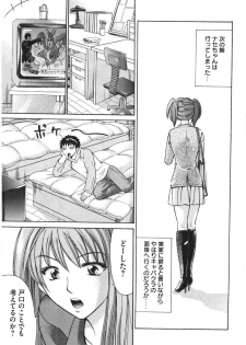 [Madoka Matsuura] Uhha Harlem Student Dormitory 7 - page 38