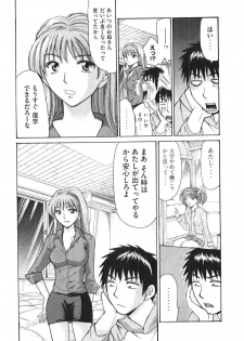 [Madoka Matsuura] Uhha Harlem Student Dormitory 7 - page 39