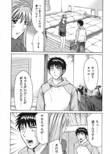 [Madoka Matsuura] Uhha Harlem Student Dormitory 7 - page 44