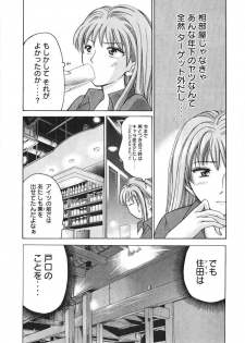 [Madoka Matsuura] Uhha Harlem Student Dormitory 7 - page 50