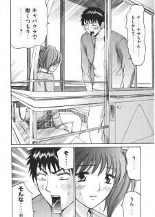 [Madoka Matsuura] Uhha Harlem Student Dormitory 7 - page 7